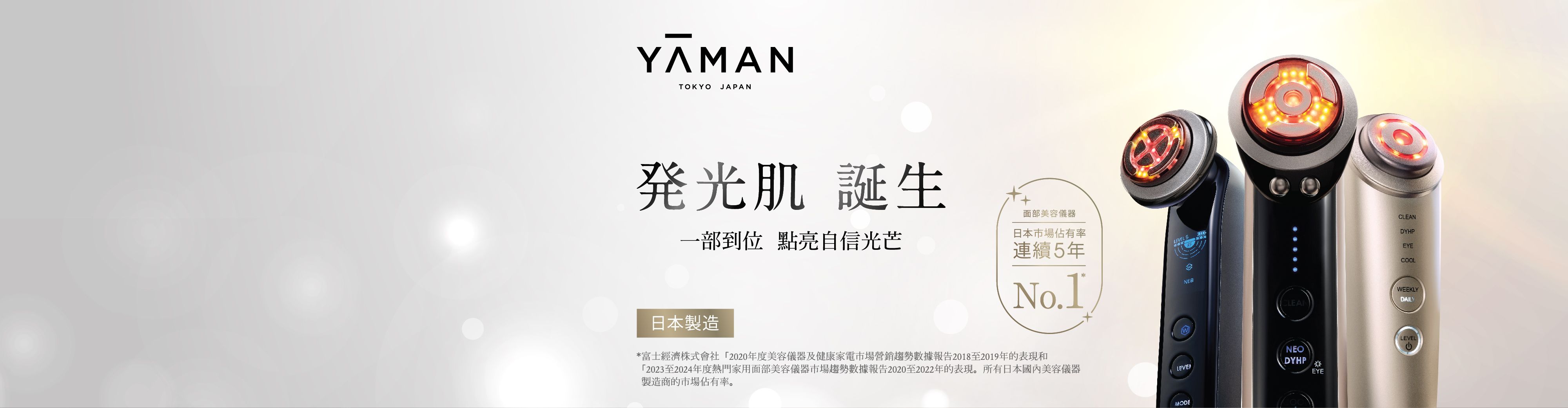 公式 YA-MAN